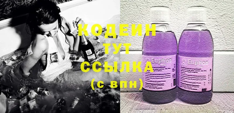 кракен ONION  Заречный  Codein напиток Lean (лин) 